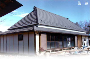 みがるくん事例施工後