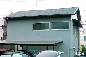 みがるくん事例施工後