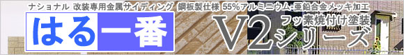 はる一番のご紹介
